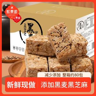 熙景源黑麦沙琪玛约80包整箱