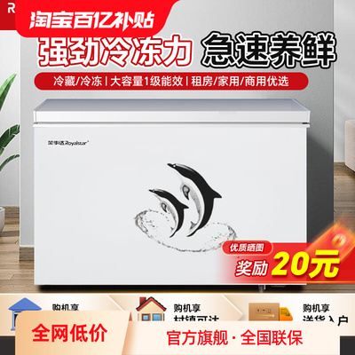 荣事达330L/396升大冰柜家商用大容量冷藏冷冻两用柜卧式158/228