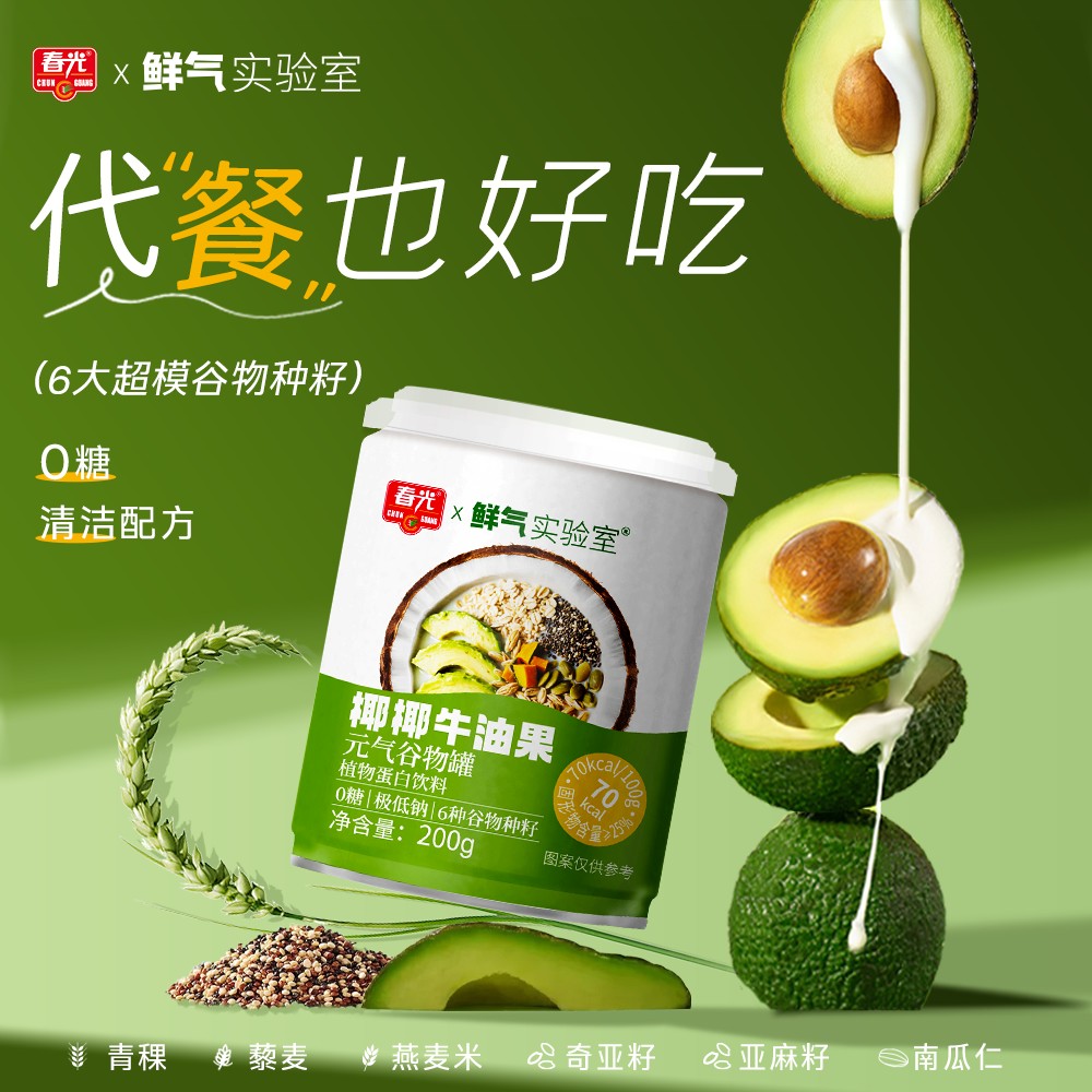 代餐也好吃春光椰椰牛油果元气谷物罐饱腹0白砂糖轻食营养好喝