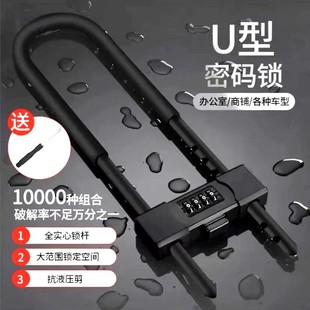 告别钥匙开锁】U型玻璃密码门锁防锈防盗多功能合金插锁商铺保护