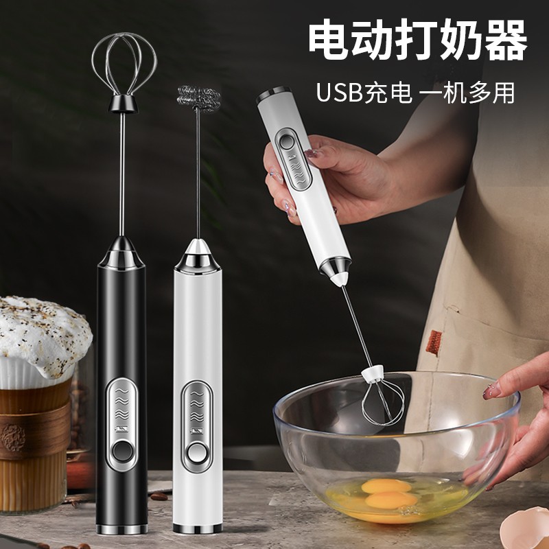 电动打蛋器无线打奶泡器咖啡打泡器奶泡机烘焙牛奶油打发器搅拌器