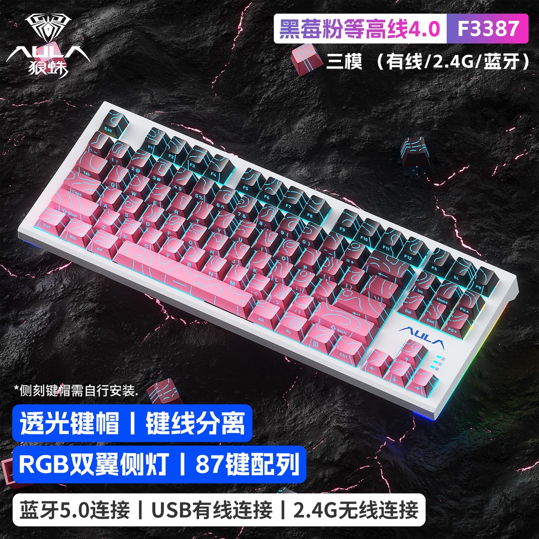 狼蛛F87键机械键盘三模F3387青轴便携电脑游戏办公游戏机械键盘