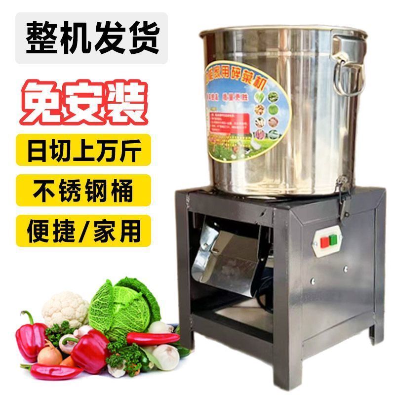 养殖铡草切菜机不锈钢碎菜机喂鸡蔬菜切碎饲料粉碎机家用打碎
