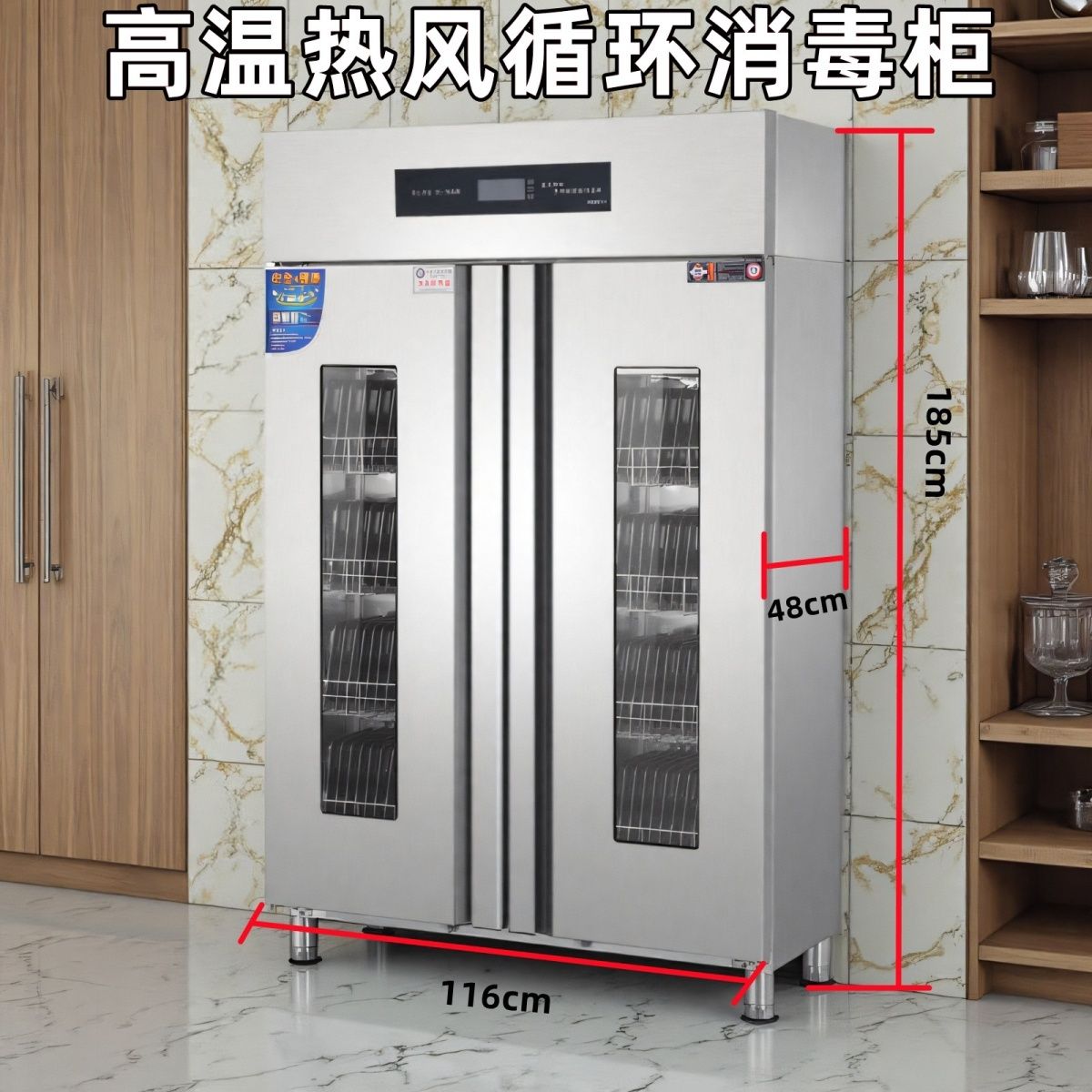 高温餐具热风烘干消毒柜厨房商用双门立式学校食堂保洁柜大容量