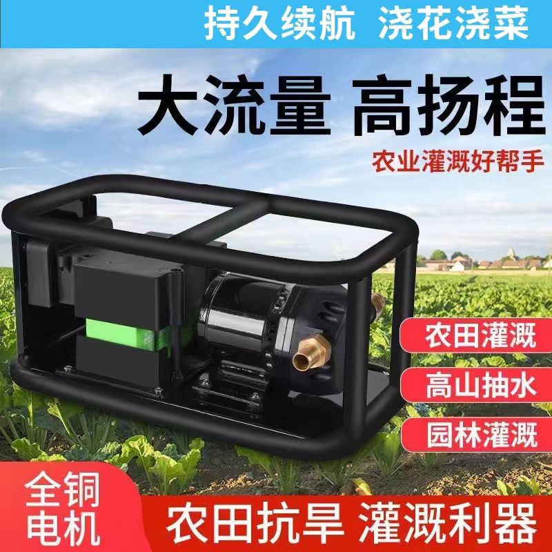 大容量浇地神器抽水机农田灌溉浇水机充电式抽水泵流量农用自吸泵