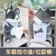 可爱车用女司机车饰创意车载纸巾盒垃圾桶二合一汽车扶手箱抽纸盒