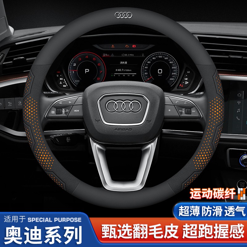 适用奥迪方向盘套a4l a6l A3q2l Q3q5lq7 a5a7超薄翻毛皮汽车把套