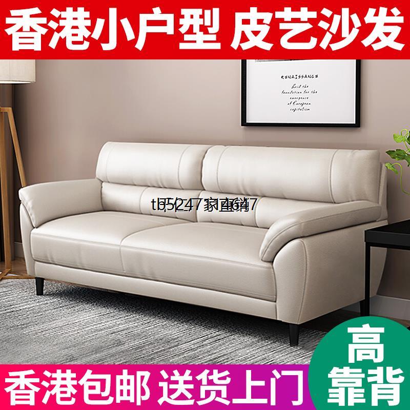 【香港包邮】真皮梳化头层牛皮小户型双人皮质三人皮沙发客厅