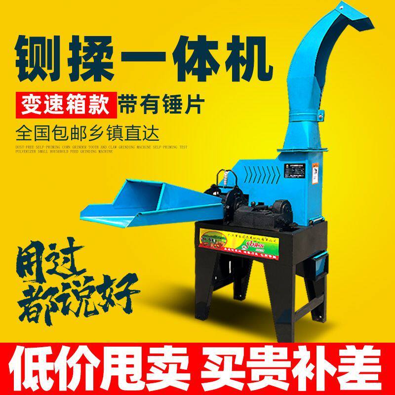 高喷铡草揉丝一体机家用干湿两用养殖全自动碎草稻草秸秆切草机