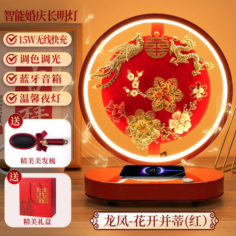 新婚结婚长明台灯喜灯陪嫁用品订婚送新人新娘婚房装饰大红色中式
