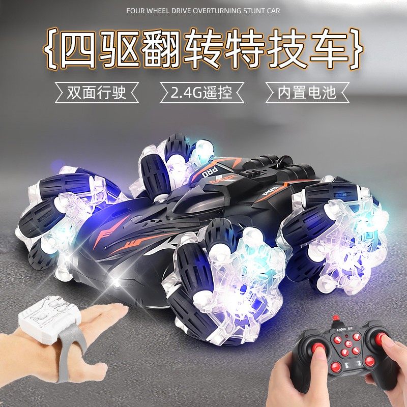 新款遥控手势感应双面特技炫酷漂移无线可直充电儿童赛车男孩玩具,玩具/童车/益智/积木/模型,电动/遥控车,淘宝优惠券,粉丝福利购,淘宝优惠卷
