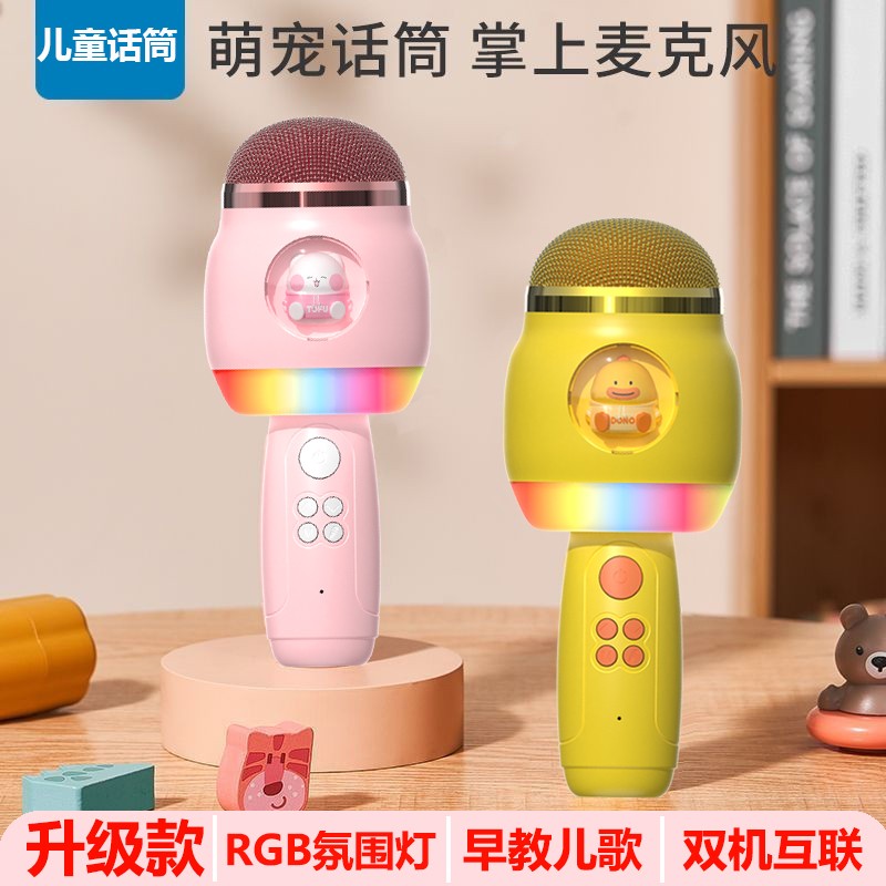 嗨心兔话筒卡拉ok充电唱歌机蓝牙音箱麦克风一体早教音乐玩具