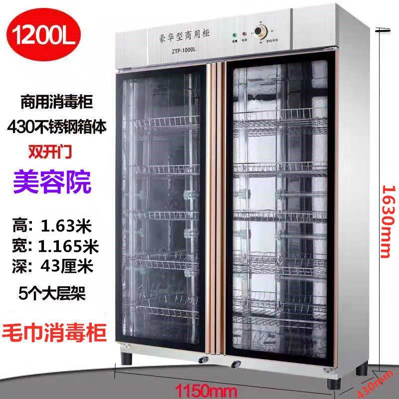 美容院理发店大型立式毛巾消毒柜紫外线臭氧蒸汗管家用内衣消毒柜