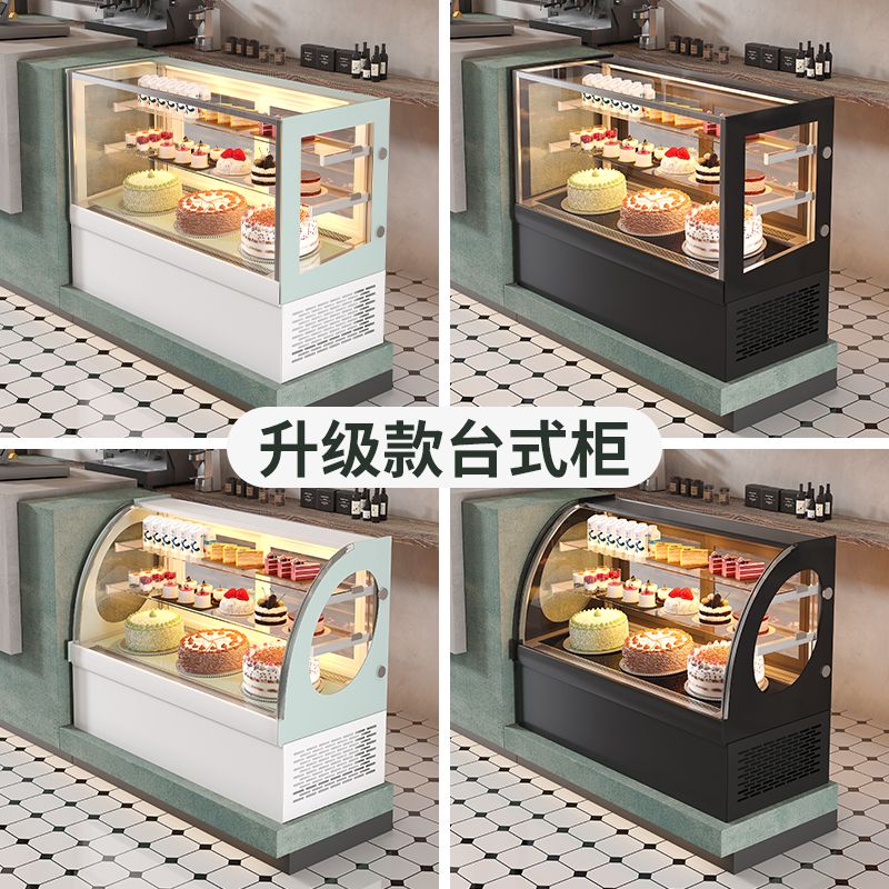 蛋糕商用柜台奶茶冷藏柜水果甜品熟食冷藏展示柜风冷小型西点摆摊