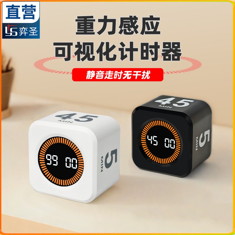 可视化计时器学习学生魔方翻转健身考公重力感应计时mini定时器