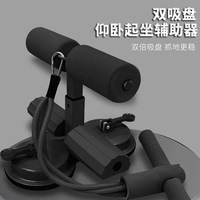 邁沸特仰臥起坐輔助器家用吸盤式腹肌訓(xùn)練器鍛煉身體健身懶人塑型