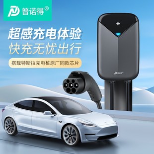 21KW普诺得充电桩 普诺得官网 普诺得黑武士系列智能充电桩7KW