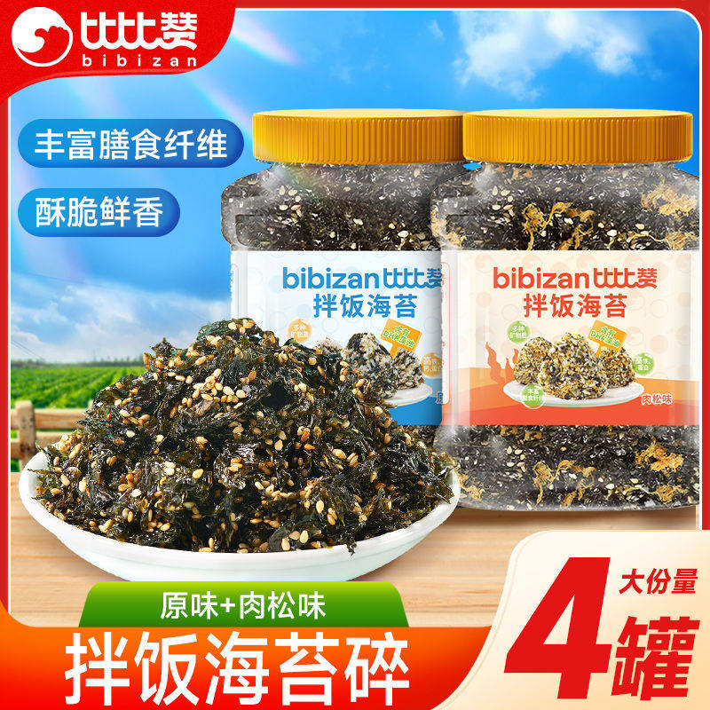 比比赞芝麻海苔碎拌饭罐装紫菜饭团寿司专用即食海苔商用团购