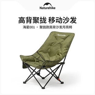【海星高背沙发月亮椅】挪客加宽露营速开加高双层加厚户外