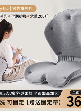 矫姿靠背垫坐垫成人孕妇产妇久坐护腰靠垫妈妈床上喂奶护腰神器