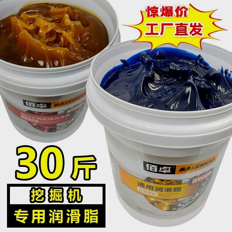 黄油润滑油挖掘机铲车工程机械专用耐磨耐高温黄油润滑脂15公斤装