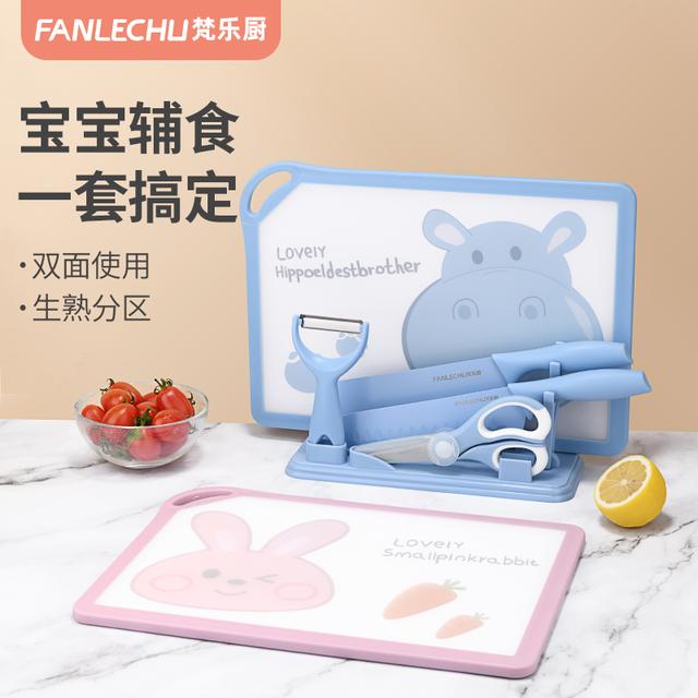 梵乐厨宝宝辅食菜板刀具套装婴儿辅食工具儿童砧板水果案板二合一