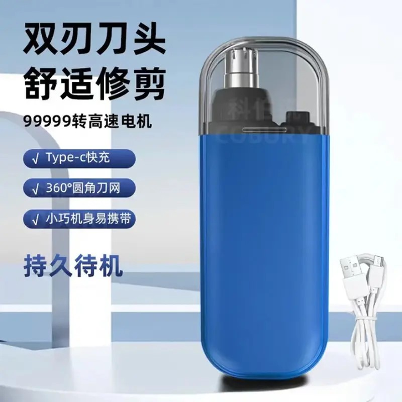 居家日用男士电动鼻毛修剪器替换刀头自动便携式