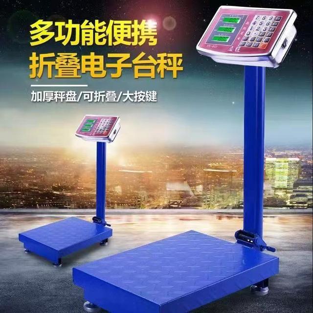 新款360斤电子秤大型商业台秤家用精准折叠电子磅秤卖菜高精准度