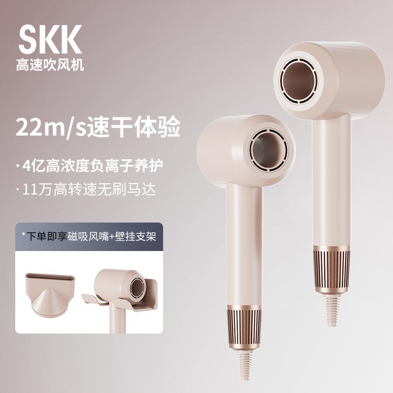 爆款【玉希专属】大风力静音风筒SKK负离子高速吹风机家用电不伤图片