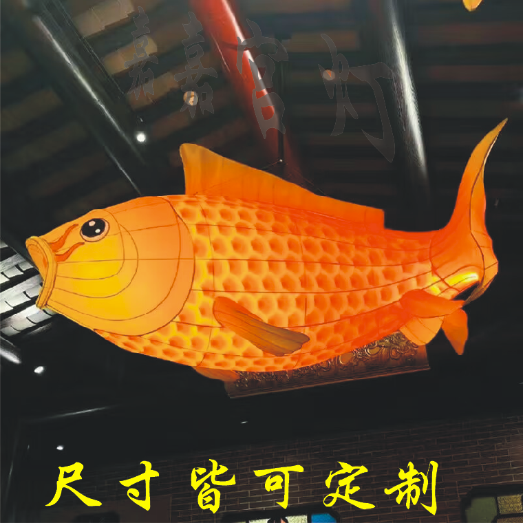 中秋节花灯豫园鲤鱼灯笼锦鲤鱼灯笼网红餐厅大型彩灯花灯户外夜景