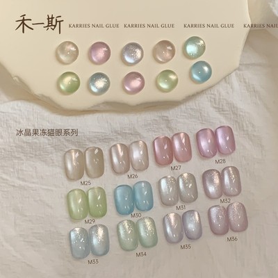 禾一斯新品显白冰晶果冻玻璃珠猫眼冰透珠光爆闪美甲罐装甲油胶