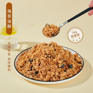 (活动价)爱尚松海苔油酥松2斤鸡肉松蛋糕卷寿司饭团摆摊烘焙原料