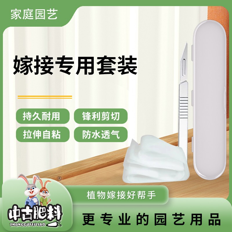 嫁接专用刀月季果树芽接多功能锋利手工嫁接刀嫁接带嫁接套装