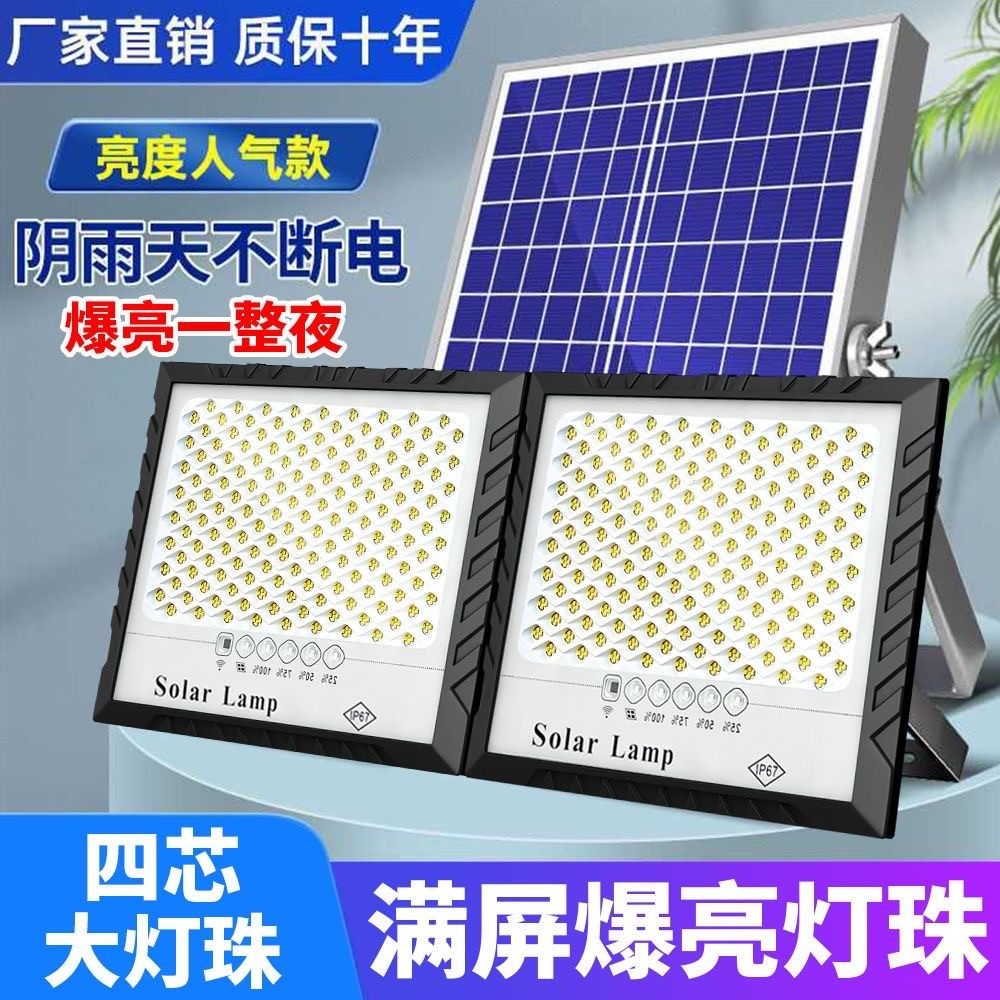 【爆亮】一拖二太阳能照明灯户外防水庭院灯大功率特亮路灯,家装灯饰光源,投光灯/泛光灯,淘宝优惠券,粉丝福利购,淘宝优惠卷