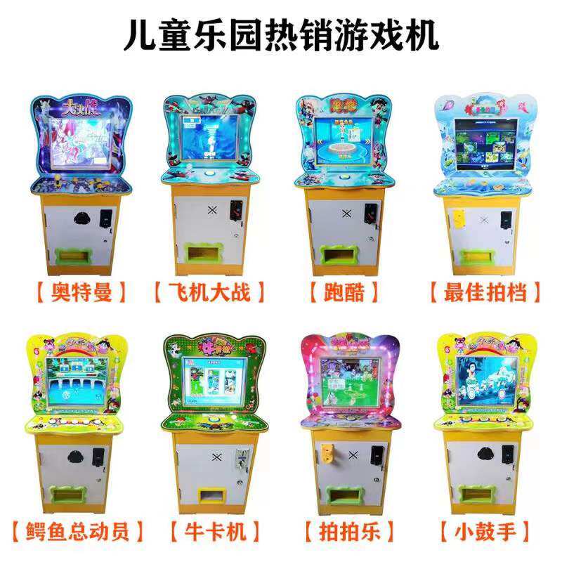 弹珠机玻璃球电玩设备弹球机拍拍乐套牛机儿童投币大型超市游戏机