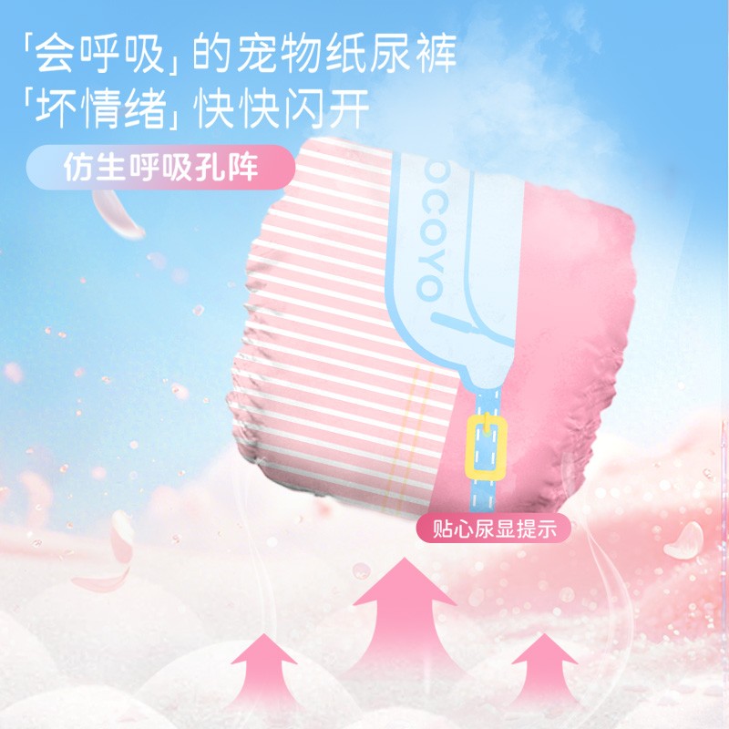 扬爪狗狗纸尿裤狗狗尿不湿小狗尿不湿狗尿不湿狗纸尿裤尿不湿狗狗图片
