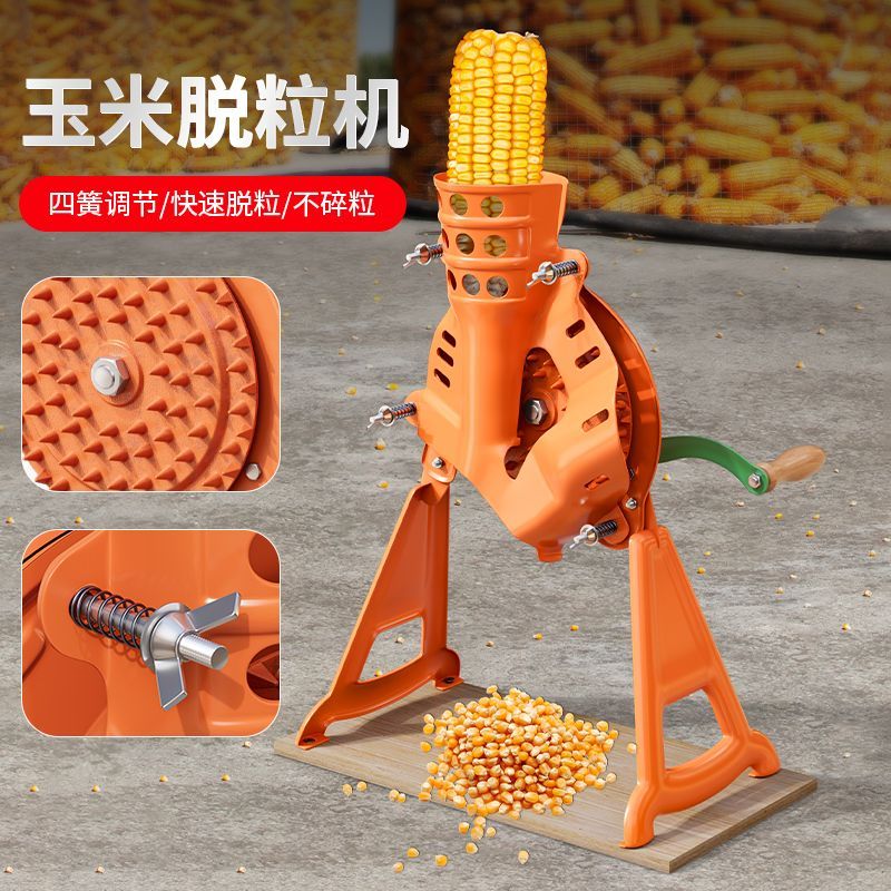 剥玉米壳机器新款手摇玉米机器脱粒机刨粒器剥离器玉米机家用小型