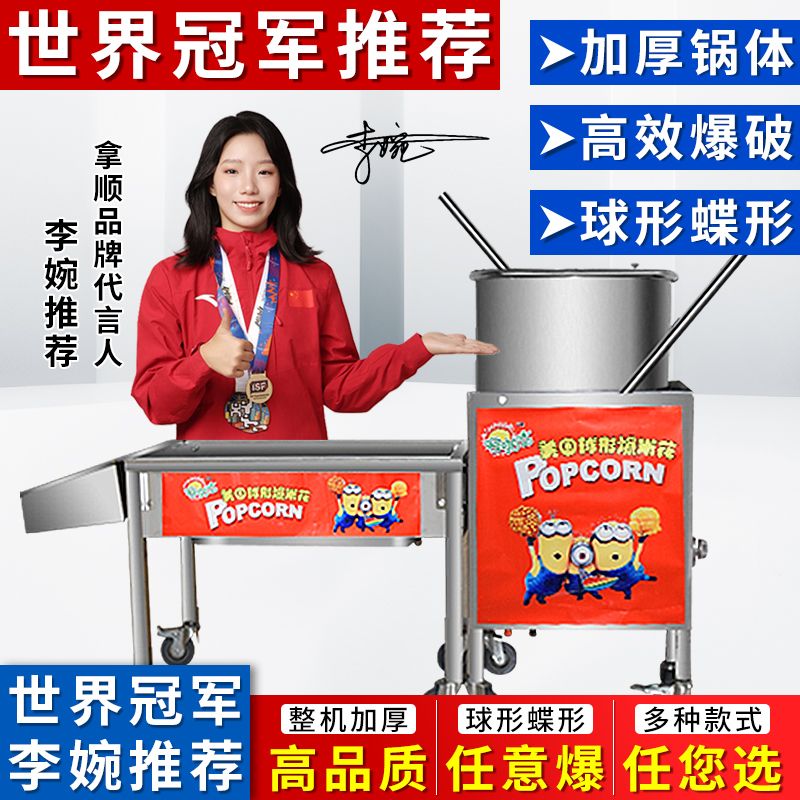 美式球形燃气爆米花机商用全自动电动手抄手摇大型爆米花机器摆摊