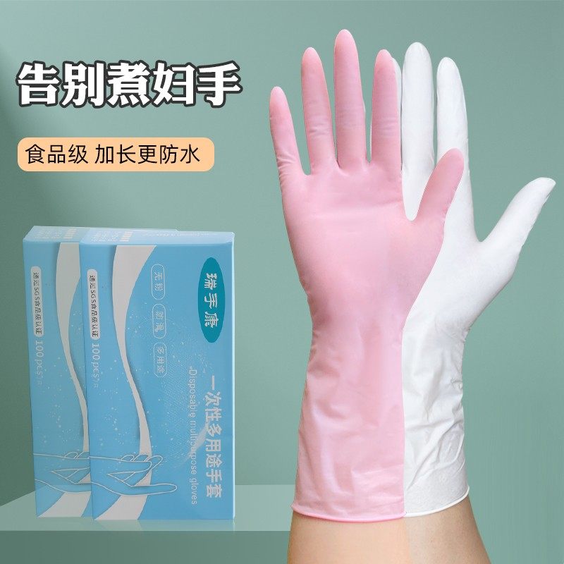 瑞手康12寸加长加厚一次性手套耐用乳胶丁腈橡胶洗碗防水清洁防油,家庭/个人清洁工具,常规家务手套,淘宝优惠券,粉丝福利购,淘宝优惠卷