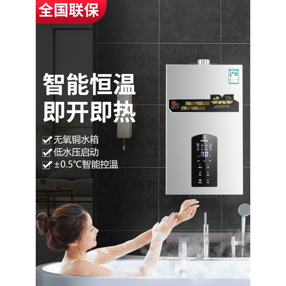 樱花树燃气热水器家用天然气恒温16升液化气煤气热水器洗澡家用