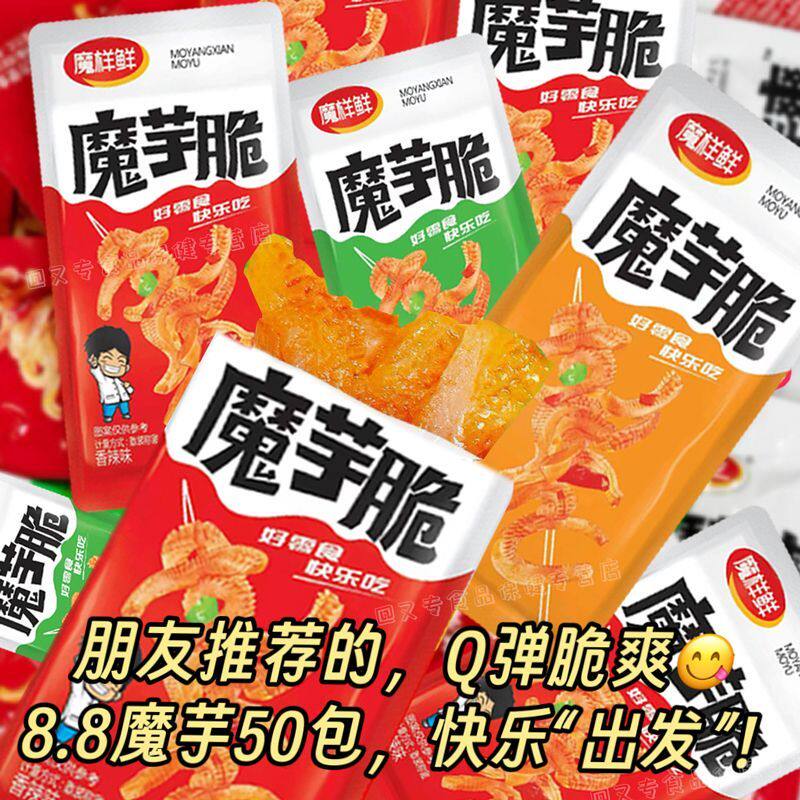 魔芋爽素毛肚爆辣麻辣即食低解馋即食虾零食3包