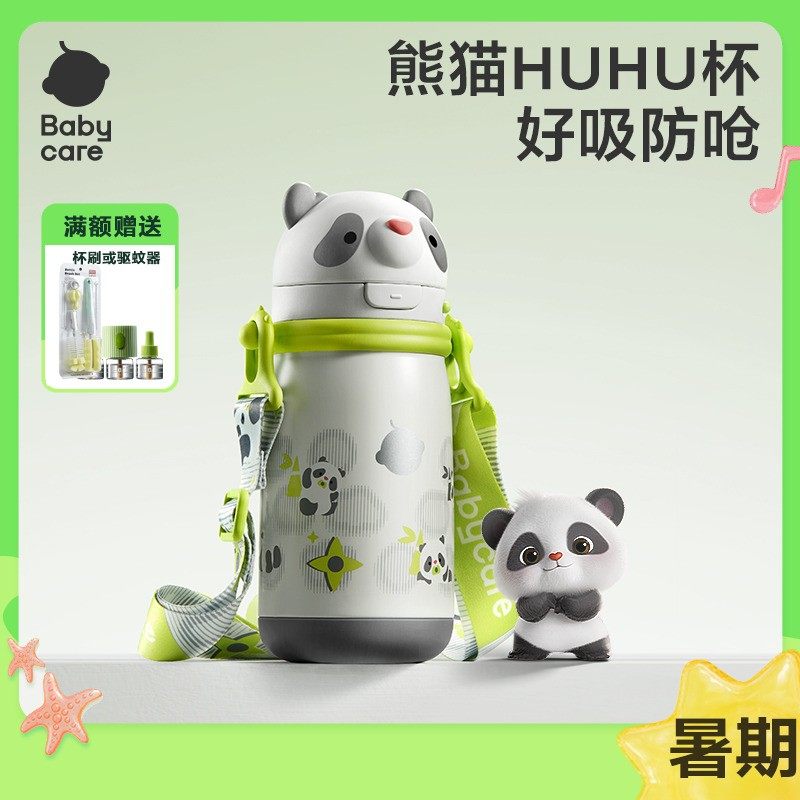 Babycare熊猫儿童保温杯宝宝婴幼儿学饮吸管喝水杯便携户外家用SC,运动/瑜伽/健身/球迷用品,瑜伽垫,淘宝优惠券,粉丝福利购,淘宝优惠卷