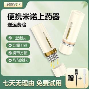 【颜智时代】迷你梳米诺上液器定量1ml头皮导液梳精油滚珠按摩梳
