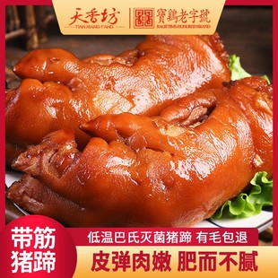 天香坊酱爆猪蹄 有筋有肉 胶原蛋白丰富开袋即食 真空