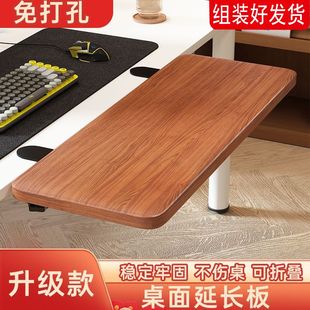厨房台面延长板可折叠桌免打孔扩展电脑桌子延伸加托架加宽板键盘