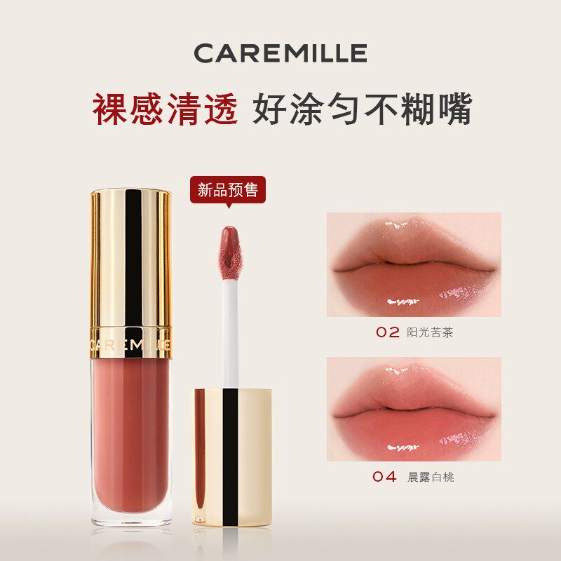 珂曼镜面光感唇蜜滋润显白不易掉色唇釉口红新品春夏补水水润