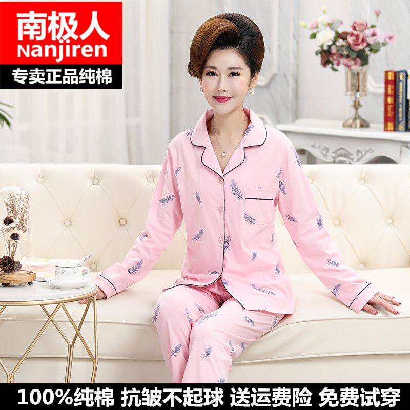 南极人春秋季睡衣女士纯棉长袖秋冬款中老年妈妈加大码家居服套装