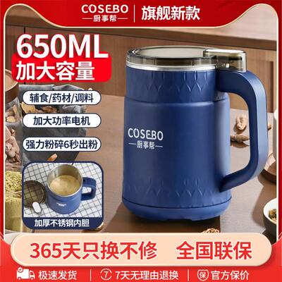 厨事帮650ML大容量家用研磨机打粉辅食磨粉五谷杂粮中药材小型