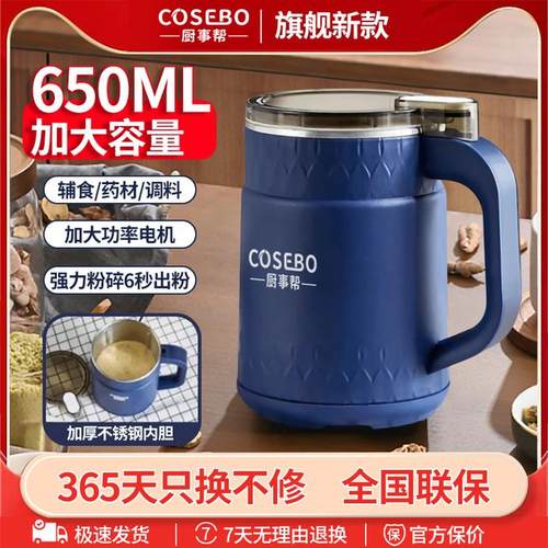 厨事帮 650ML大容量 家用研磨机打粉辅食磨粉五谷杂粮中药材小型