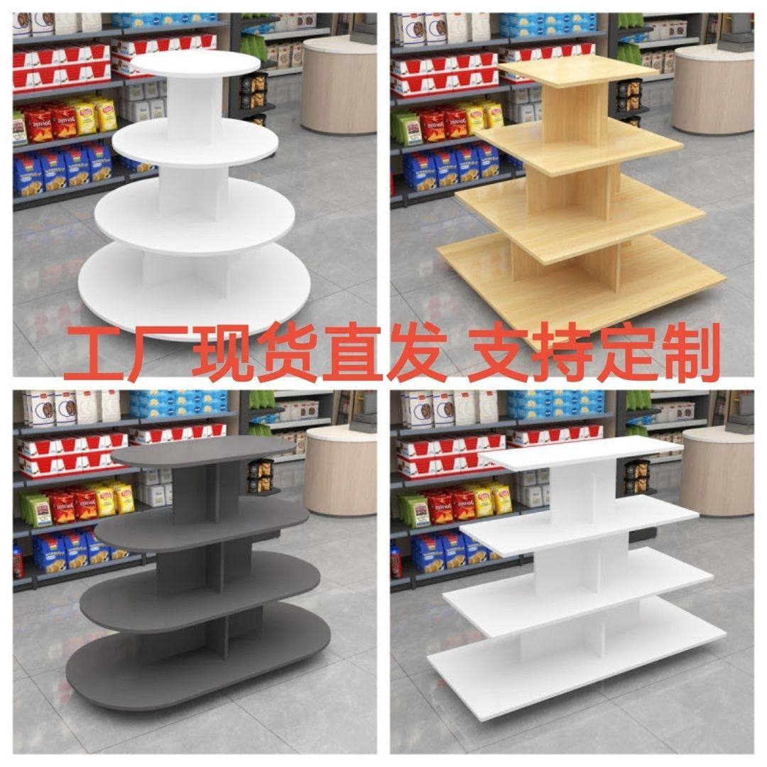 展示台堆头货架超市多层母婴店中岛柜玩具鞋展示柜红酒礼品展示架,商业/办公家具,母婴货柜,淘宝优惠券,粉丝福利购,淘宝优惠卷
